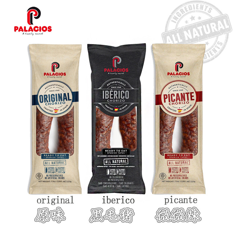 香肠pala常温西班牙萨拉米