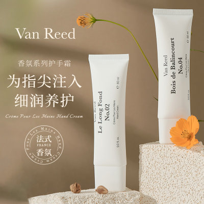 法国VanReed香氛护手霜