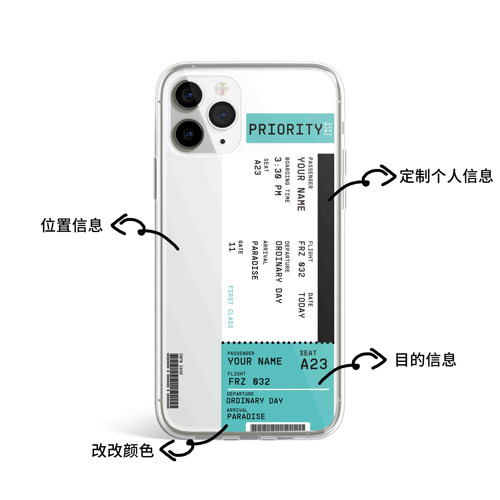 可定制自己想去地方机票的手机壳