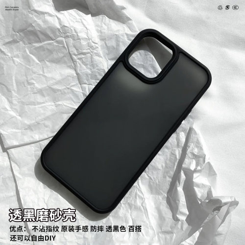 透黑磨砂不沾指纹无惧防摔手机壳