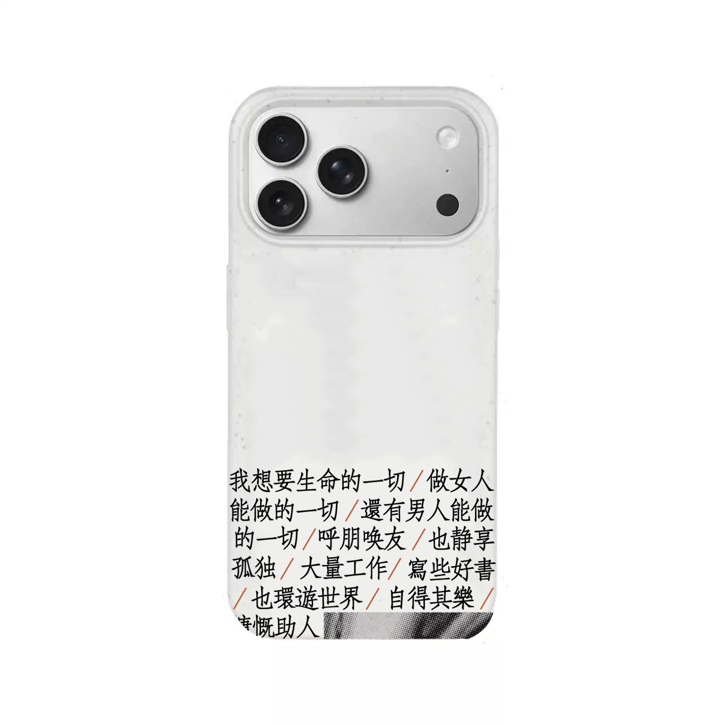 大量工作人生座右铭小麦手机壳