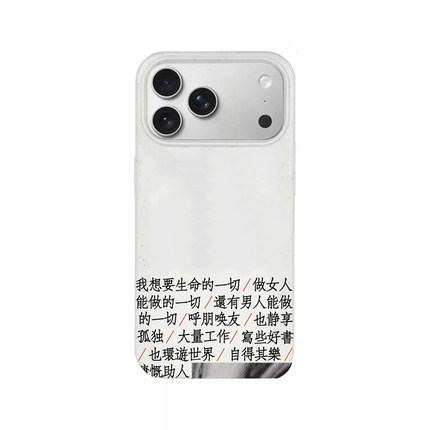 大量工作人生座右铭适用于苹果17全包17pro高级16可降解15小众16promax创意16pro艺术15promax个性14有趣13