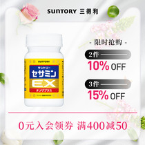 Suntory, sesame, Ming, Anshen, sleep, beauty, anti fatigue, Japanese authentic health care product, non melatonin ampoule