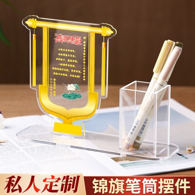 桃李满天下谢师礼锦旗定制摆台玄关入户客厅书法摆件家居创意装饰