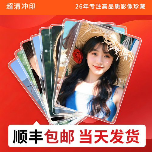 不清晰可退当天发货高清4k冲印
