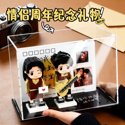 情侣氛围感积木人偶周年纪念