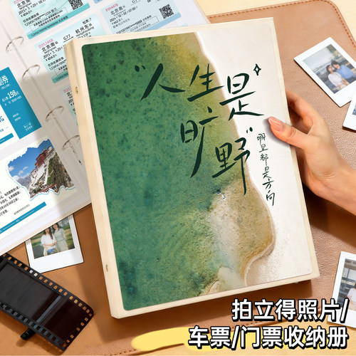 电影票收藏火车飞机旅行相册本