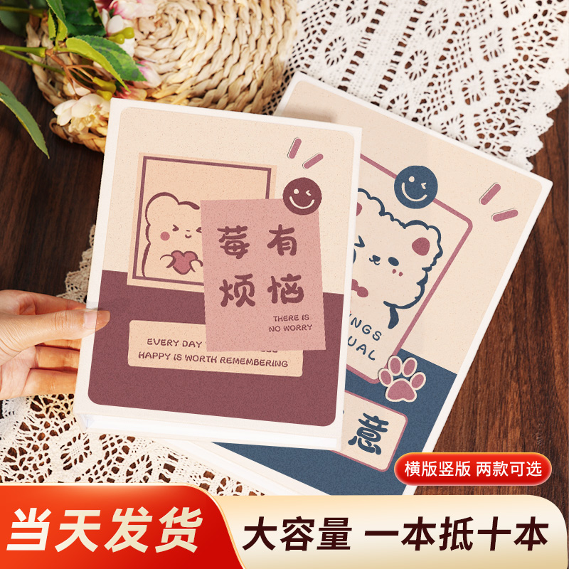 莓有烦恼原创可爱风小相册本ins