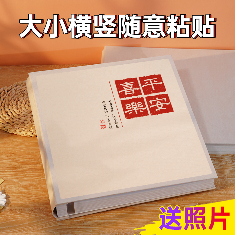 相册影集dciy相册本纪念册粘贴式家庭版照片收纳自粘式覆膜大容量