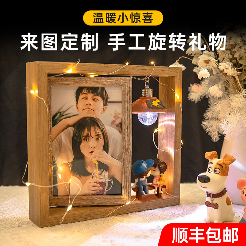 diy手工生日礼物送女生朋友老婆男周年纪念情侣照片定制相框高级