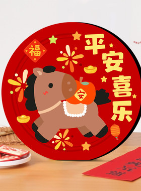 平安喜乐新中式书法创意摆件