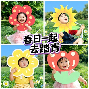 春游手持拍照框kt板装饰幼儿园学校户外踏青场景打卡拍照出片道具
