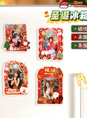 圣诞甜熊亚克力冰箱贴定制