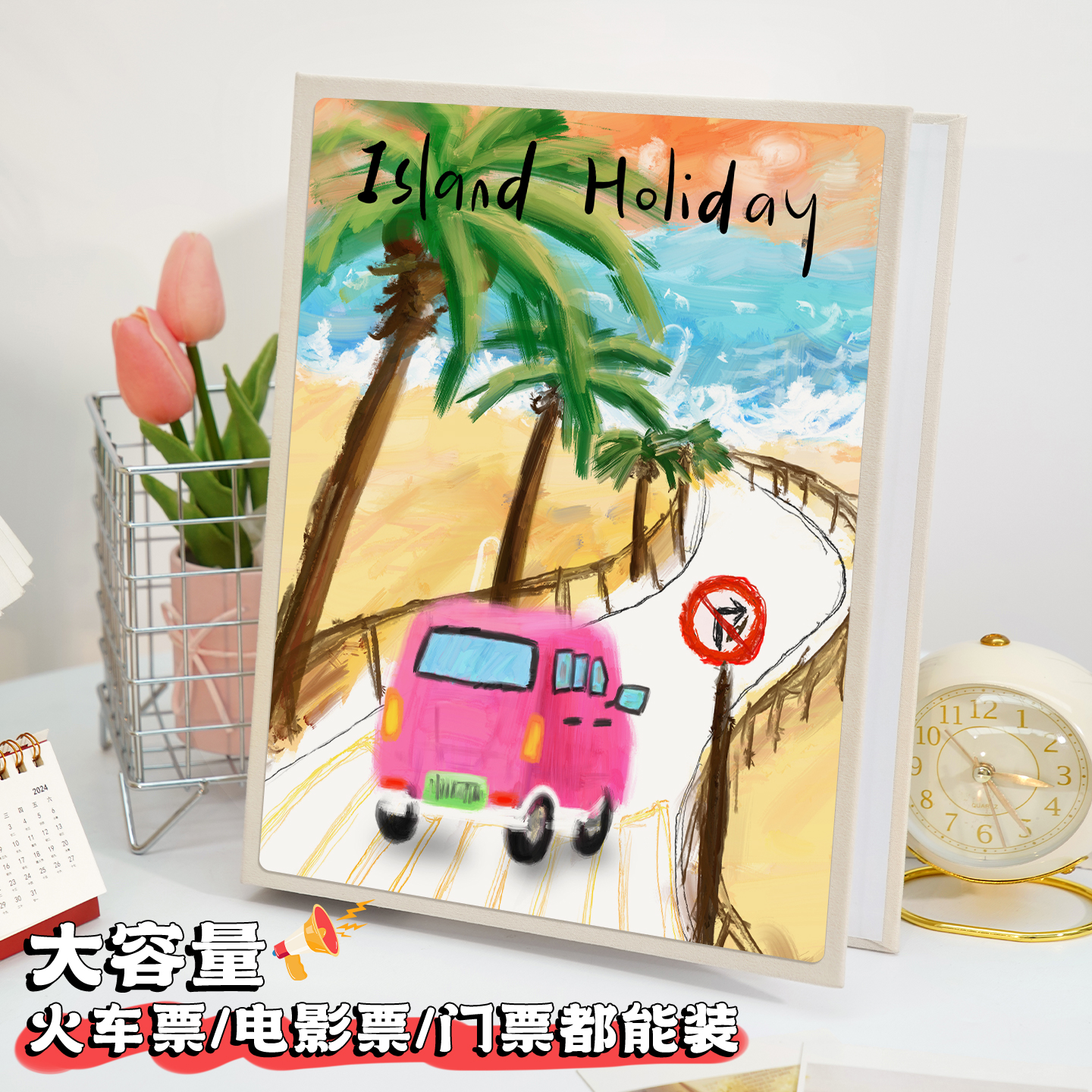 车票收藏册电影门票机票收纳旅行纪念册收集相册本票据旅游记录册