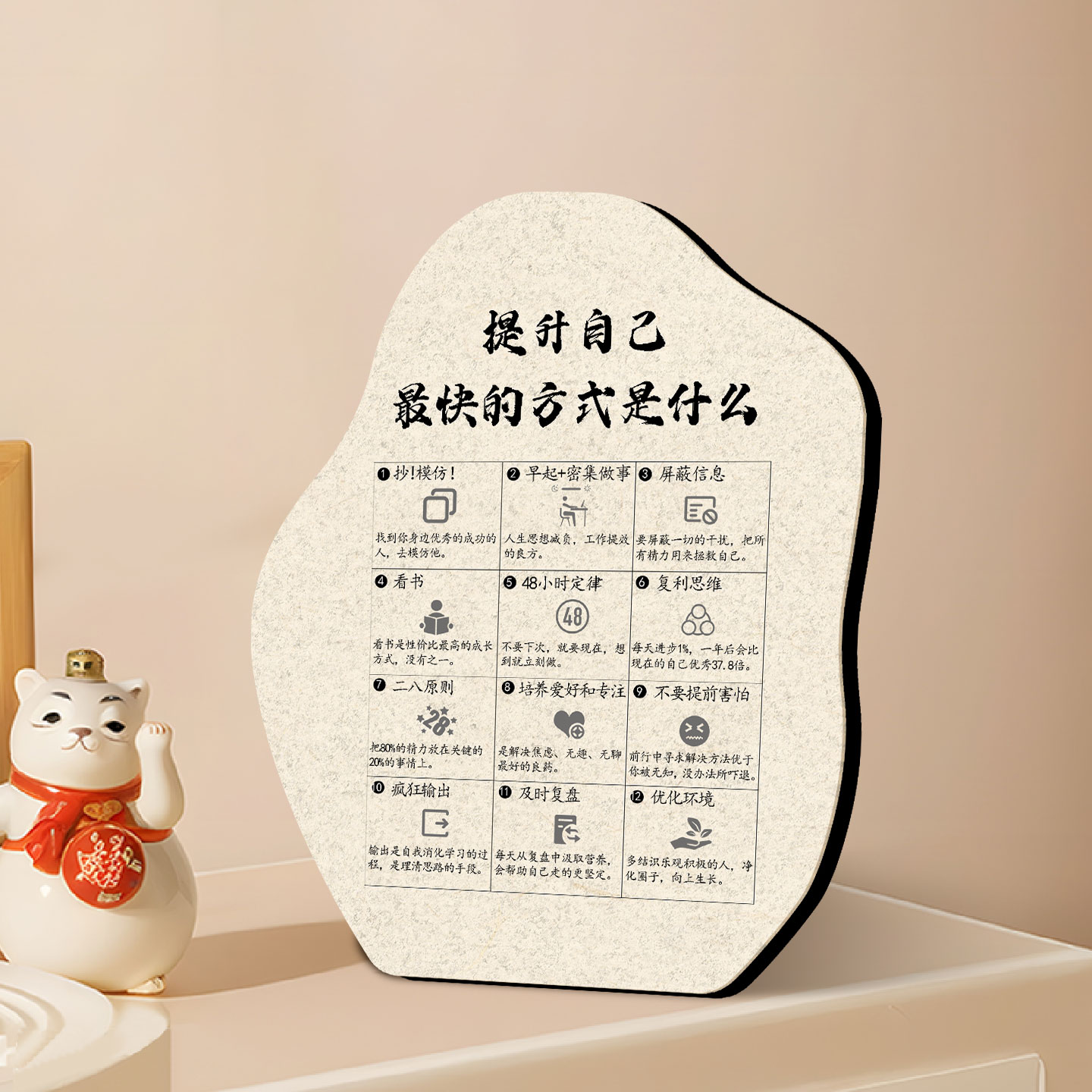 不规则成长干货版画书法装饰自我提升技巧文艺家居小摆件励志文字