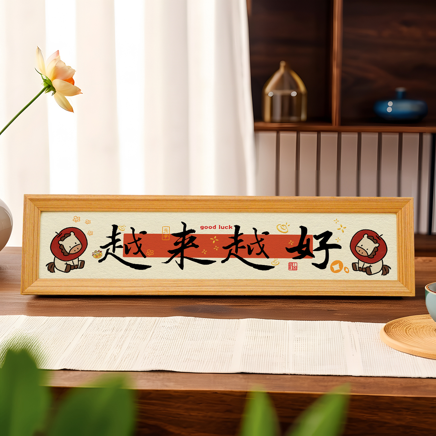 书法字画挂墙相框新中式摆台