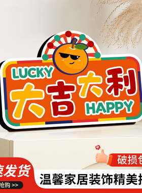 大吉大利书法摆台相框装饰摆件