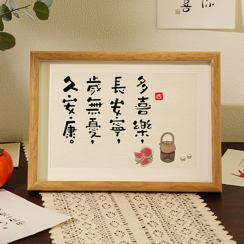 多喜乐长安宁书法摆件