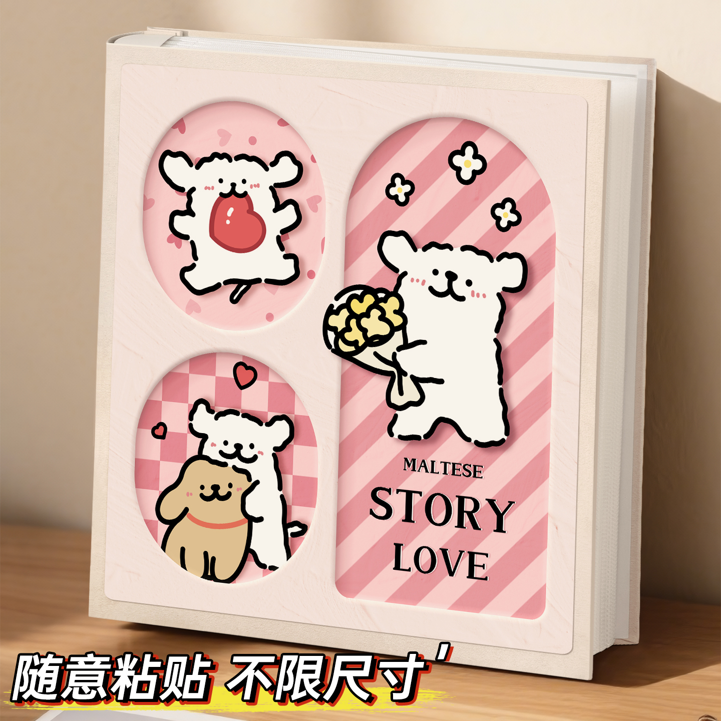 线条小狗自粘覆膜相册可书写内页