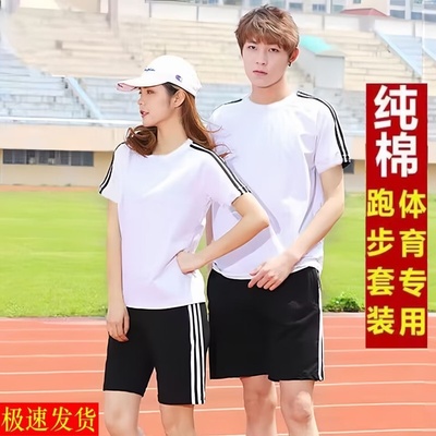 中考体育专用纯棉运动服套装女