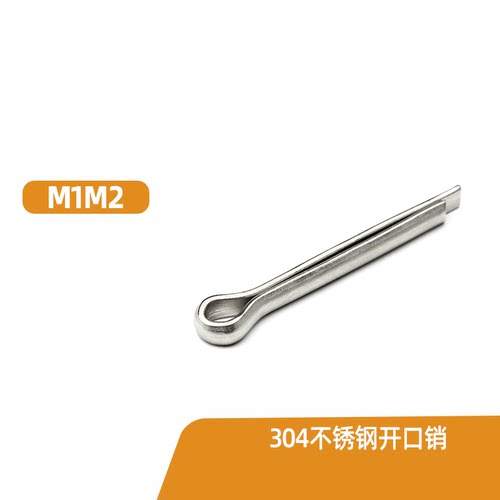 M1-M3M4M6M8M10 304不锈钢开口销发夹销U形销卡销定位销发卡销
