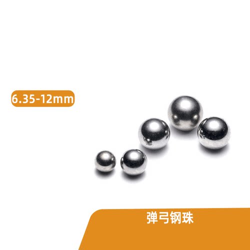 1mm-4mm-12mm 1斤实心钢珠 钢球钢珠弹弓 小钢珠精密钢珠滚珠毫米 - 封面
