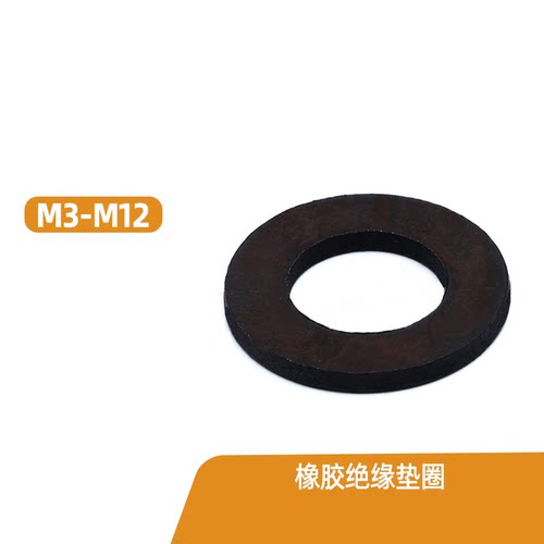 橡胶 绝缘 加大 密封