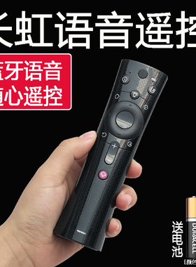 Z适用于长虹电视遥控器43/50/55/58/60/65Q3T D3P/SC F8 T9A5UD6P