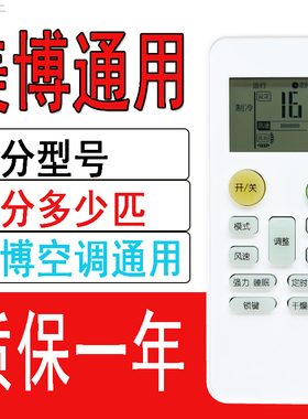适用于美博空调通用遥控器GYKQ-34 YKR/H-612 YKR/H-801 KCQ-1DF
