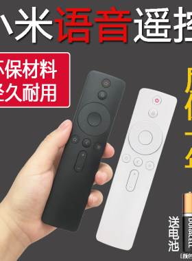 小米Redmi红米语音电视遥控器L55M5-AD AZ AB EC ES EX RKL55R6-A