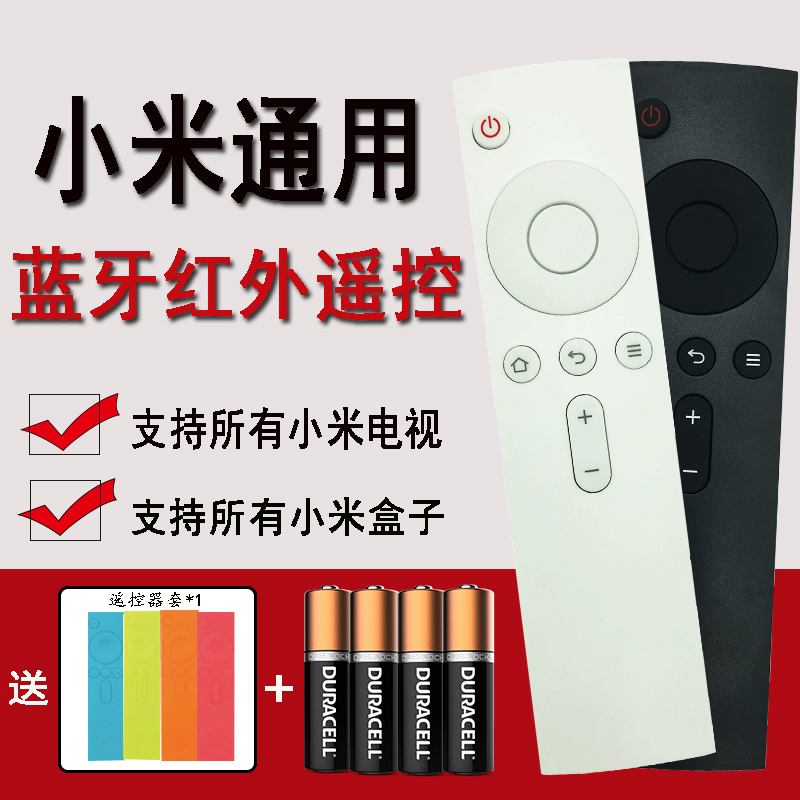 小米盒子电视机遥控器通用红外蓝牙白色mini 4代2S/3/3S/3C增强版
