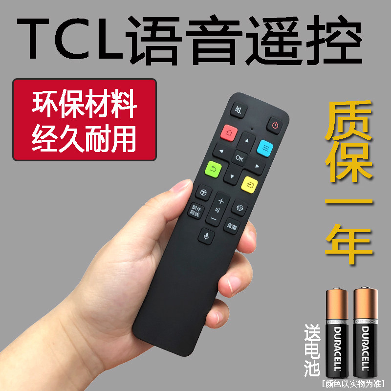 TCL智能网络电视RC801CFCR1蓝牙语音遥控器通43/49/50/55/65/75V2