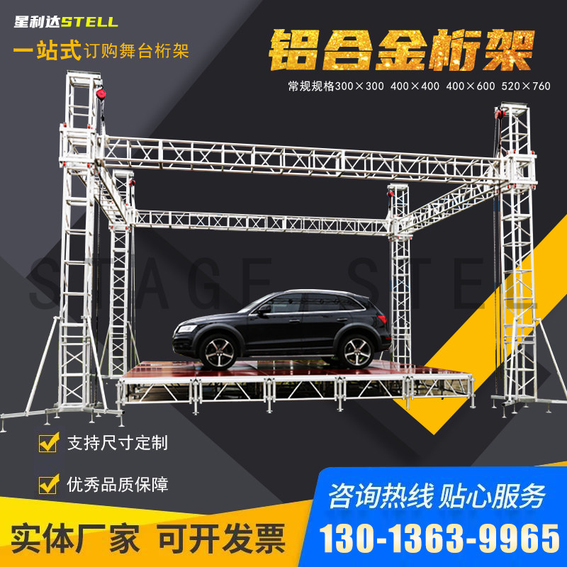 舞台灯光架子叫什么,室内舞台灯光架子图片,舞台灯光架_大山谷图库