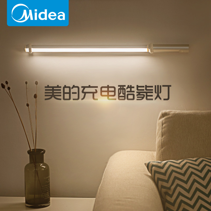 美的LED可充电式酷毙台灯护眼书桌宿舍神器长条灯管床头床上悬挂