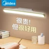 Товары от midea美的雪航专卖店