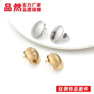 不掉色不锈钢钛钢18K金凸面圆耳钉时尚高端手工耳饰材料diy配件
