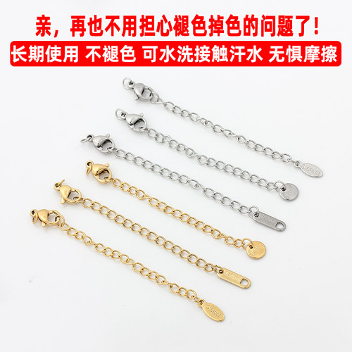 不锈钢钛钢18K金延长链加长链