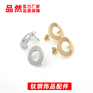 DIY配件不掉色钛钢真空18K金弧面中空圆形耳钉制作高端耳饰材料