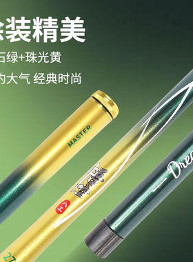 浪迹江湖短节溪流竿手竿溪哥石斑河鱼超轻超细超硬短节37调短节竿
