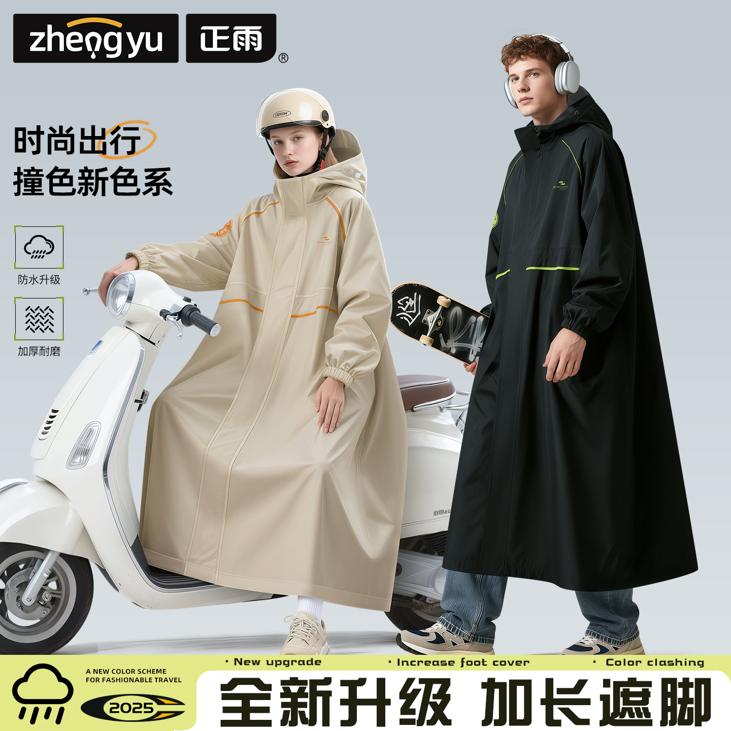 雨衣成人外穿长款单人全身防暴雨