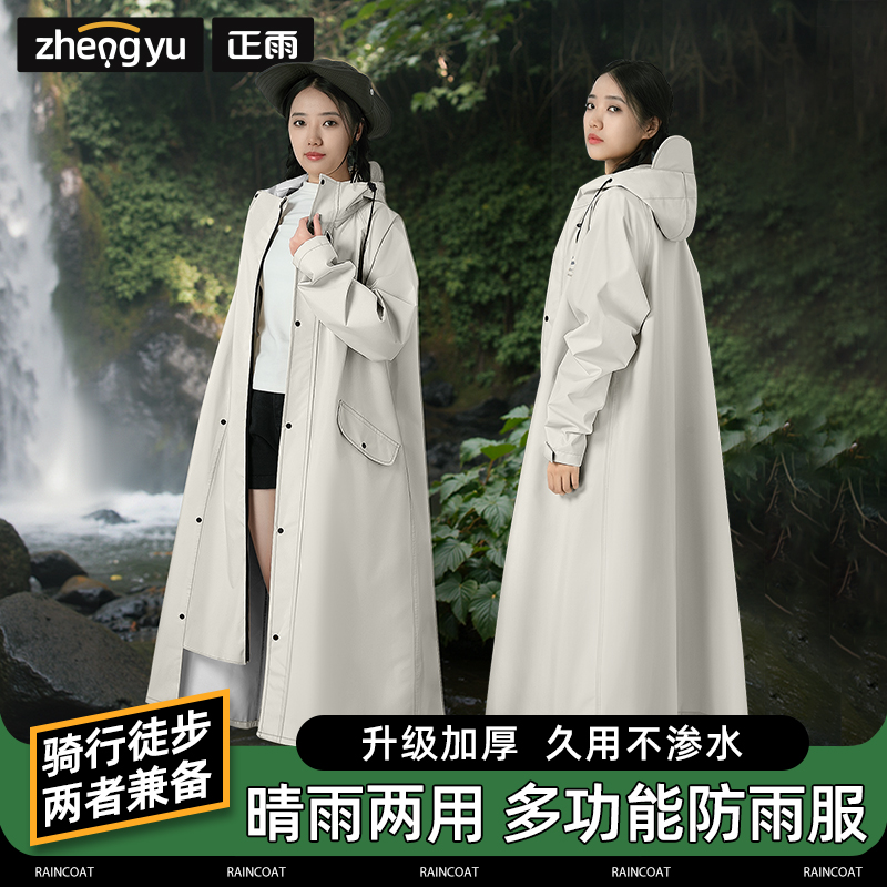 雨衣长款全身防暴雨电动电瓶车单人成人外穿女骑行一体雨披男户外