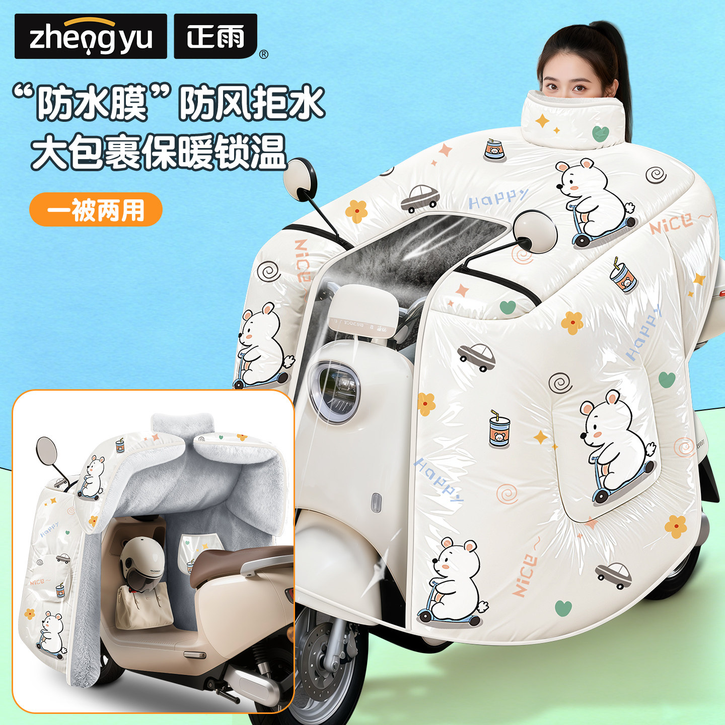 电动车挡风被冬2026新款钢化膜加厚防水加大电瓶摩托车防寒防风罩,电动车/配件/交通工具,电动车挡风被,淘宝优惠券,粉丝福利购,淘宝优惠卷