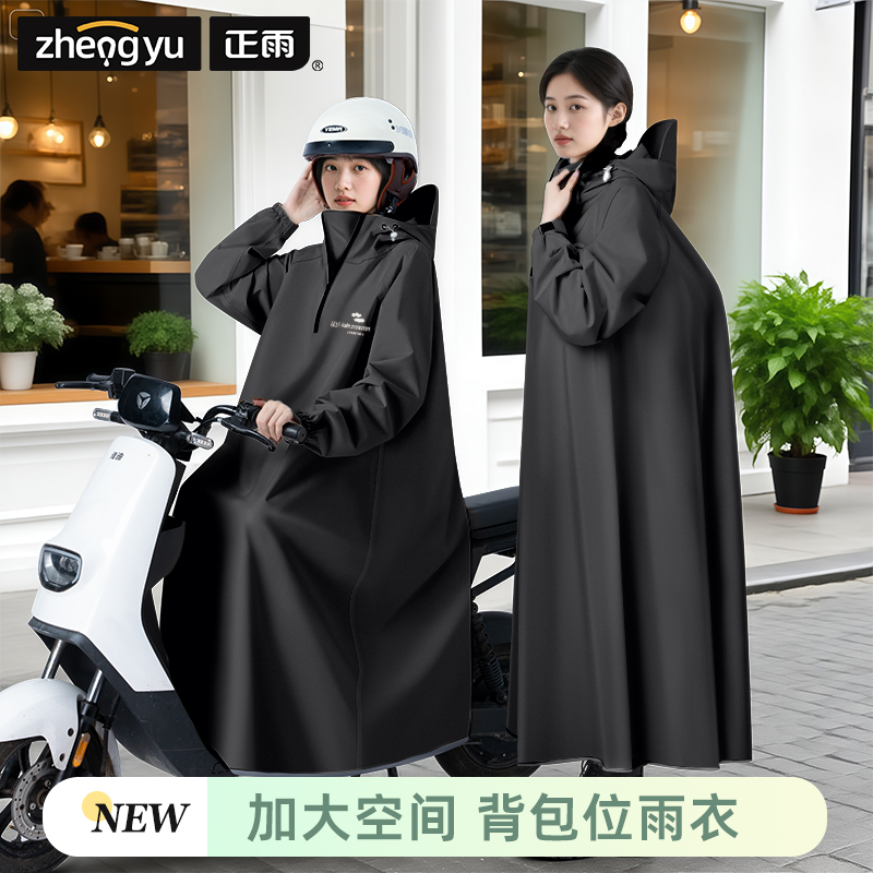 人车分离一体式雨衣便携上下车