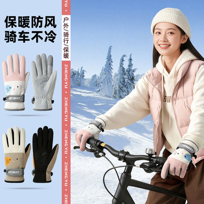 电动车手套可爱保暖加绒加绒