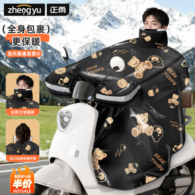 防水电动车挡风被2025新款冬天加绒加厚电瓶车冬款加大冬季防风罩