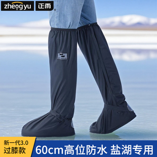 套防水防滑加厚耐磨高筒过膝赶海登山男女款 茶卡盐湖专用便捷雨鞋