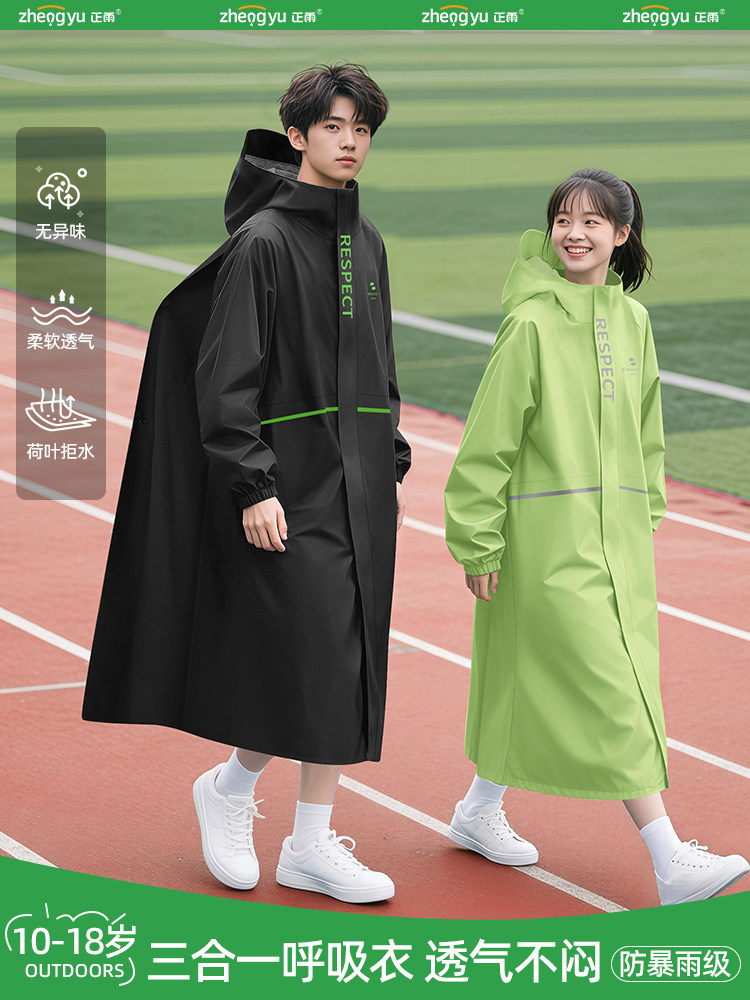 儿童雨衣学生上学专用青少年初中生户外自行车单人长款全身防暴雨