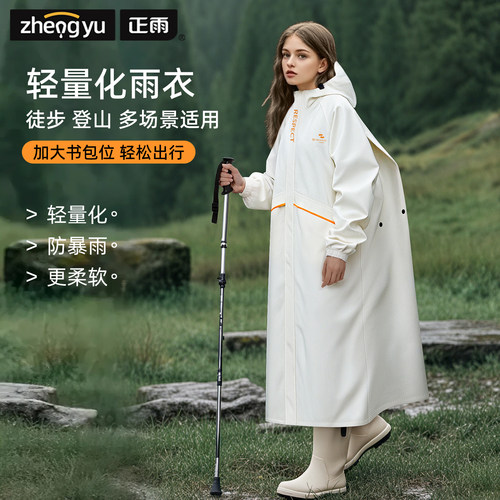 【升级春亚纺】新款晴雨两用雨衣