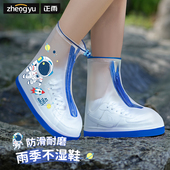 儿童雨鞋 套 套男童防水防滑加厚耐磨脚套小学生雨天上学专用雨靴鞋