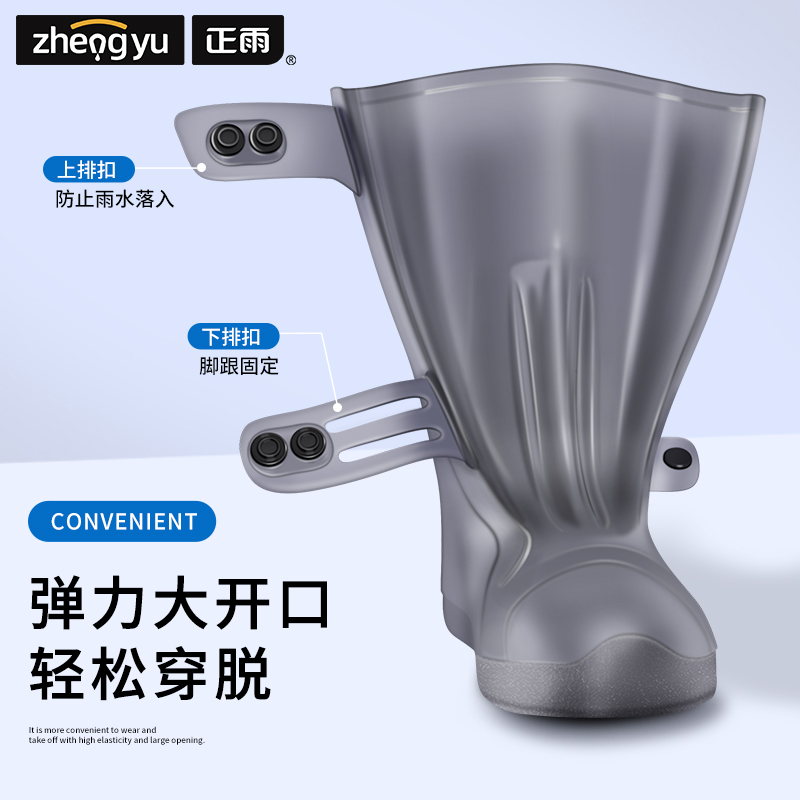 正雨雨鞋防滑耐磨加厚鞋底男女款